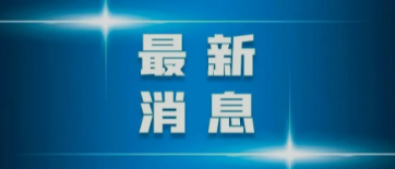 重磅!两款国产新冠治疗药物今日获批上市!