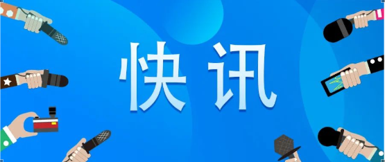 重磅!国家科技部《科技伦理审查办法(试行)》征求意见!
